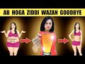 Weight Loss Drink That Finally Works | Fat Cutter Drink For Your Belly Fat | Best Weight Loss Tea