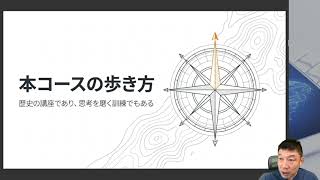 【本コースの歩き方】 AIの歴史 — チューリングからAGIまで、AI時代のメタ認知を身につける -Udemyコースを一部無料公開- #udemy
