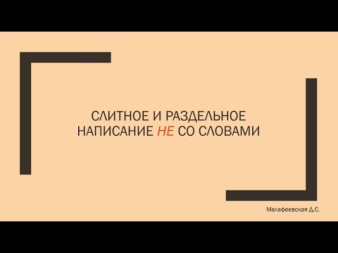 Видео: Означает ли слово «неоперившийся»?