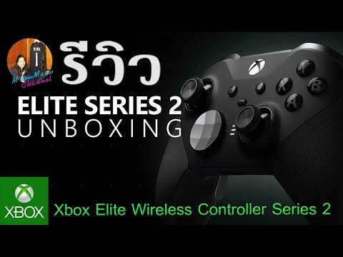 รีวิว Xbox Elite Wireless Controller Series 2 จากร้านไอเดียดี