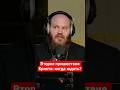 Второе пришествие Христа: когда ждать? #христос #пришествие