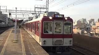 【普通到着&発車!】近鉄大阪線 2430系+1437系 高安行き各駅停車 今里駅