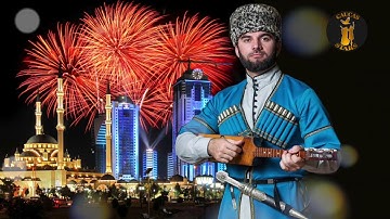 Thumbnail of Ризавди Исмаилов -  Вперед Ахмат!  ЧЕЧЕНСКИЕ ХИТЫ 2018