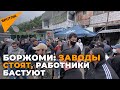 Протесты в Грузии: из-за чего бастуют работники "Боржоми"