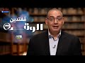 مفتدين الوقت مع خادم الرب الأخ عياد ظريف