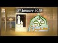 Watch Seerat Un Nabi (S.A.W.W) - 5th January 2019 - ARY Qtv Online In HD