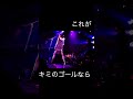 カナリア ショート リリック #RIE JENNI