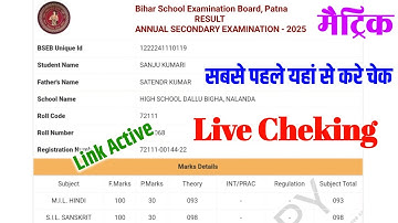 Bihar Board 10th Result 2025 Kaise Dekhe!! Bihar Board  Matric Result 2025 Kaise Check Kare!!#Result