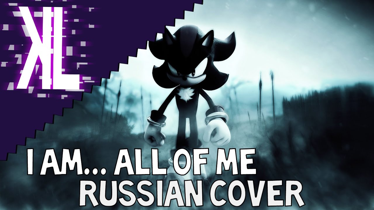 I Am... All Of Me - Russian Cover