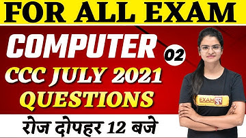 Computer Classes For All Competitive Exams | Computer CCC Question July 2021 Questions | Preeti Mam