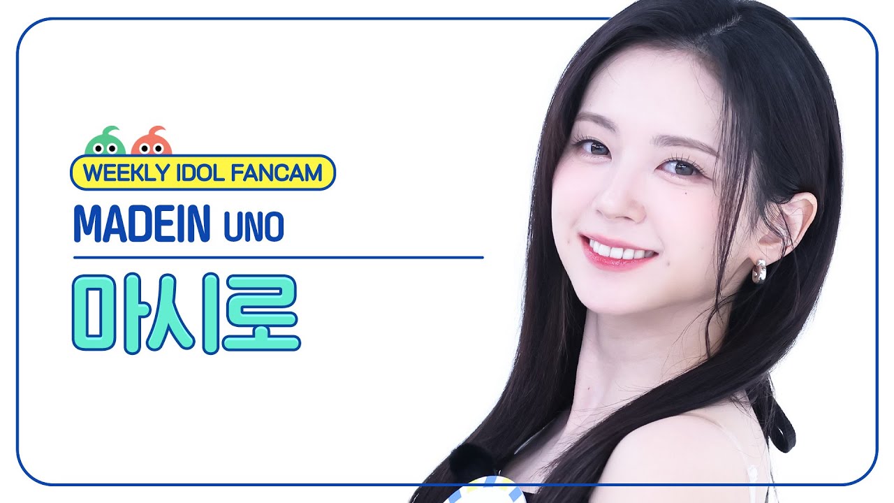 マシロ「UNO」公式Fancamのサムネイル