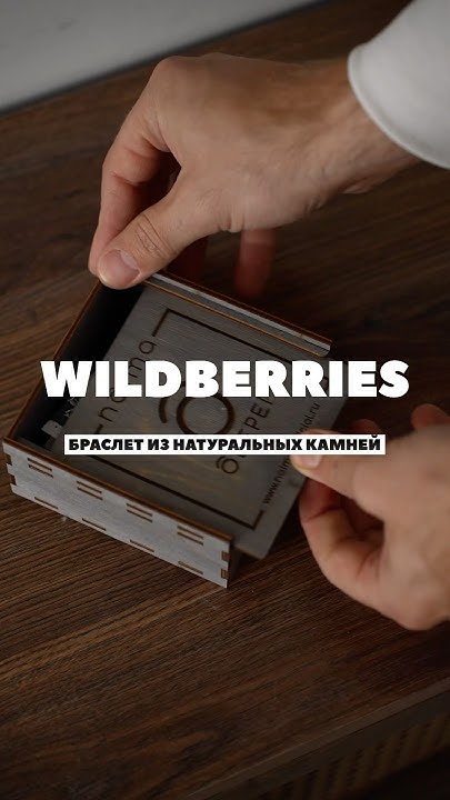 Мужской браслет с WILDBERRIES #вайлдберриз #outfitideas # ...