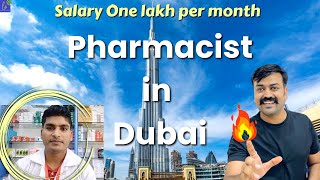 How to Become a Pharmacist in Dubai || Pharmacy Scope in Dubai I Job Salary I Pharmacist in Dubai