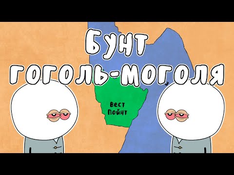 Видео: Откуда появился гоголь-моголь?