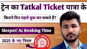 Tatkal ticket booking time in railway | Tatkal ticket kitne din pahle book hota hai | Sleeper & AC
