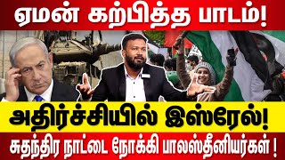 ஏமன் கற்பித்த பாடம்..!