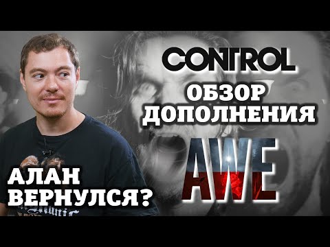 Video: De Control Van Alan Wake Studio Heeft Nu De Releasedatum Bevestigd