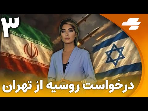 خبر یک تکذیب ادعای خبرگزاری فارس درباره استفاده از مهمات اورانیومی در حملات اسراییل به ایران