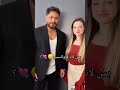 غيرة الشامي على لانا محمد لايك اشتراك تصميمي اكسبلور جديدي دويتو مسلسل طائر الرفراف