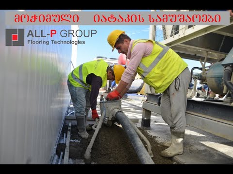 კომპანია, რომელმაც საქართველოში მოჭიმული იატაკის სამუშაოები მექანიზებული გახადა ❗