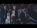 <【原作】「オッドタクシー」此元和津也&times;【主演】加藤清史郎>ドラマ「スピナーベイト」 - 予告映像(30秒ver.)<<2026年6月30日よりフジテレビ(関東ローカル)/FODにて放送・配信開始>