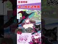 聽說叫阿姨是不能吃冰淇淋的  #瑟影室 #vtuber #貓與魔女周日談 thumbnail