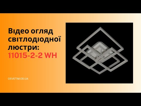 Люстра Led квадрати в спальню Diasha 135W до 20 м² колір Білий 11015/2+2X WH 3color, видео 1