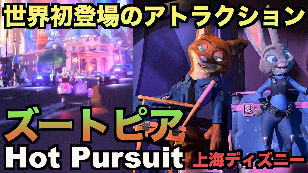 ズートピア　zootopia 上海ディズニー　パペットご相談によっては値下げ可能 ズートピア ニック パペット ぬいぐるみ| 上海ディズニー