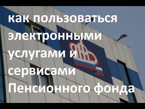 Видео: Как да прехвърля пенсия на карта