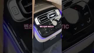 #벤츠문의 #s500 #opalite #벤츠프로모션 #automobile #차량문의 #luxury