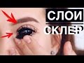 3 СЛОЯ СКЛЕР!!! НЕ ПОВТОРЯТЬ!!!