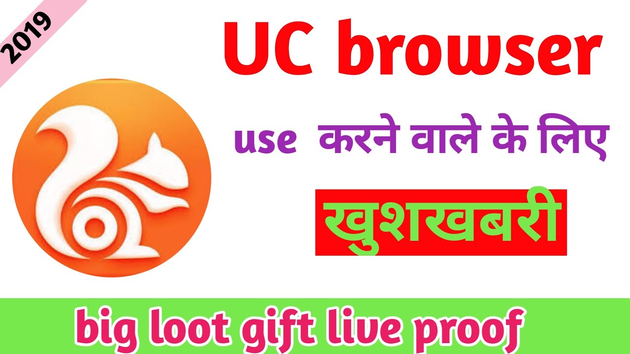 UC browser se free me Recharge kaise Karen in Hindi || by_UP tech