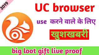 UC browser se free me Recharge kaise Karen in Hindi || by_UP tech screenshot 4