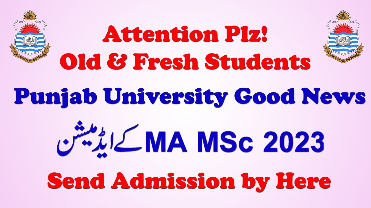 PU Admission Open for All Students of MA MSc Part 1 & 2 2023 Exams | UTV Education 2.0