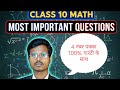 Class 10 most important word problem based on two digit number #boardexam2026 #maths #education