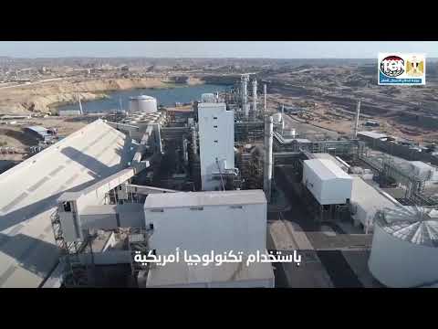 كيما 2 صرح صناعى لإنتاج الأسمدة بصعيد مصر باستثمارات 11 6 مليار جنيه