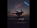 كل حاجه بينا لسه بتفكرني بيه تامر حسني اروهدع حالات واتس كل حاجه بينا لسه بتفكرني بيه تامر حسني اروهدع حالات واتس