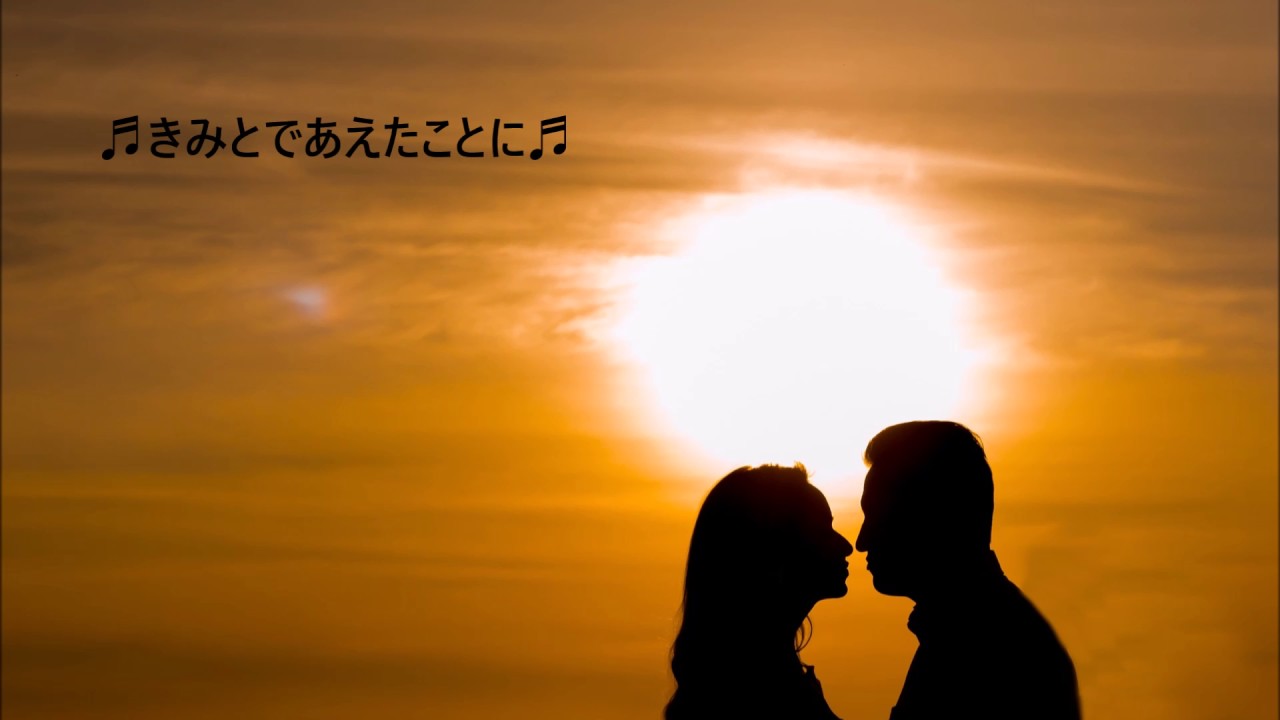 恋愛 Love きみとであえたことが 著作権フリーbgm Free From Copyrights Youtube