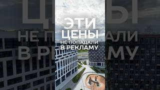 Сданный премиум в Раменках и минус 8 млн, минус 21 млн.Без объяснений. Просто для тех, кто успел.