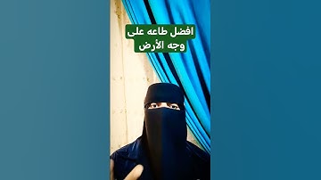 #افضل_الطاعات #funny #اكسبلور #الاستغفار #تيك_توك #سورة_البقرة #دويتو #freefire #ترند #روتين