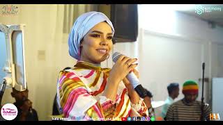 هالة عمر حفل تدشين تطبيق سمحة كامل | اغاني سودانية 2023