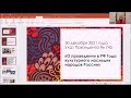 2022 год – Год культурного наследия народов России.