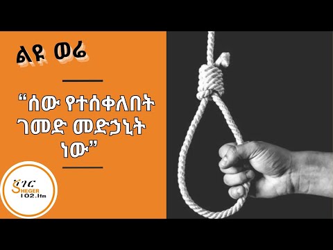 ቪዲዮ: ቻንጋ ብቸኛ አርቲስት ነው?