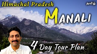 Manali Complete Travel Plan in Tamil | Plan, Budget & Must visit Places details | Cook 'n' Trek