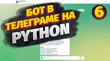 Python Телеграм Бот (6 часть): Запускаем бота на удаленном сервере