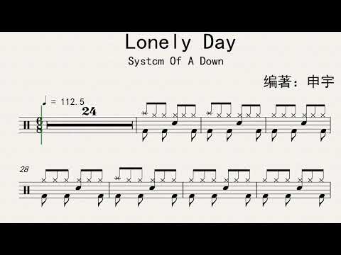 《Lonely Day》（三拍子）Free Dynamic Drum Score