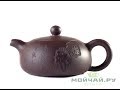 Чайник # 24597, исинская глина, 118 мл./Teapot # 24597 yixing clay 118 ml