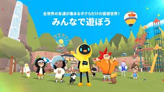 一緒に遊ぼう 仮想空間でゲームしたり 暮らしたりする生活 パーティーゲームアプリ 面白いゲーム情報 Ios Android Youtube