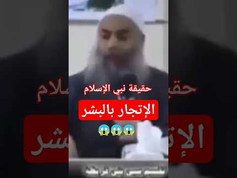 العبودية في الإسلام السبايا العبيد ملك اليمين