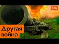 Отличия войны в Украине от Чечни, Грузии и Сирии (2022) Новости Украины